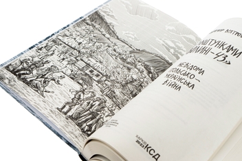 Бумажная книга «За лаштунками «Волині-43». Невідома польсько-українська війна», автор Владимир Вятрович - фото №4 - миниатюра