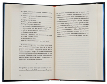 Бумажная книга «Розмови з друзями», автор Салли Руни - фото №5 - миниатюра