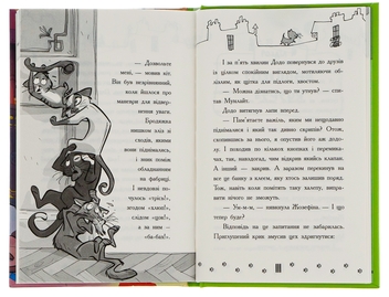Бумажная книга «Детективи з вусами. Книга 1. Хто викрав короля кухні?», авторов Алессандро Гатти, Давиде Морозинотто - фото №5 - миниатюра