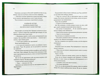 Паперова книга «Спокушаючи гравця. Книга 2», автор Дженніфер Л. Арментраут - фото №5 - мініатюра