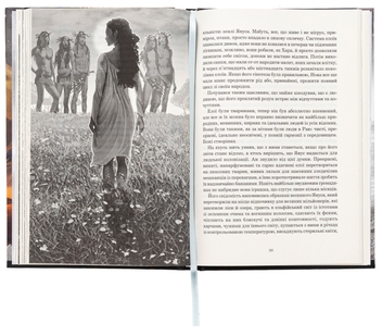Бумажная книга «Світ Ярека», автор Элия Барсело - фото №5 - миниатюра