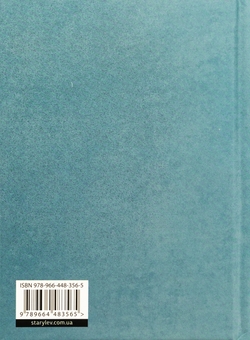 Бумажная книга «Звукозапис душі», автор Богдан Манюк - фото №2 - миниатюра