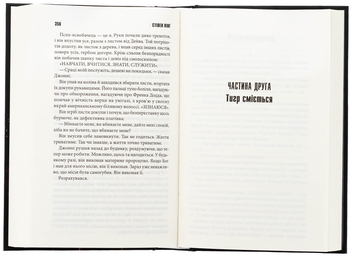 Бумажная книга «Мертва зона», автор Стивен Кинг - фото №6 - миниатюра