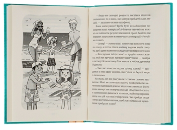 Паперова книга «Емі і Таємний Клуб Супердівчат. Книга 8. Лист у пляшці», автор Агнєшка Мєлех - фото №6 - мініатюра