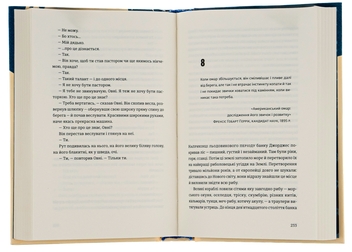 Бумажная книга «Суворі чоловіки», автор Элизабет Гилберт - фото №5 - миниатюра