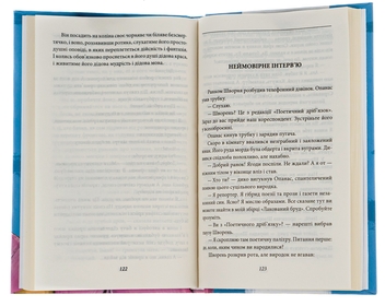 Бумажная книга «Цар Плаксій та Лоскотон. Казки, байки, новели», автор Василий Симоненко - фото №5 - миниатюра