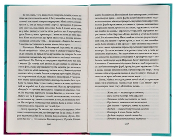 Бумажная книга «Майстер корабля», автор Юрий Яновский - фото №5 - миниатюра