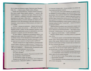 Бумажная книга «Майстер корабля», автор Юрий Яновский - фото №6 - миниатюра