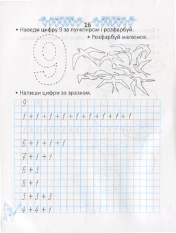 Бумажная книга «Вивчаємо склад числа» - фото №3 - миниатюра