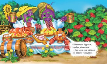 Паперова книга «Ходить гарбуз по городу » - фото №3 - мініатюра
