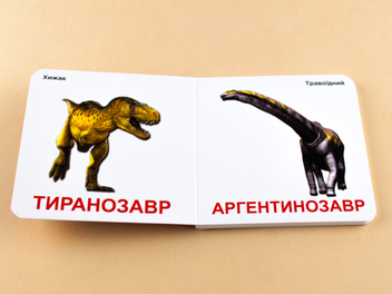 Бумажная книга «Динозаври. Книжка для найменших» - фото №3 - миниатюра