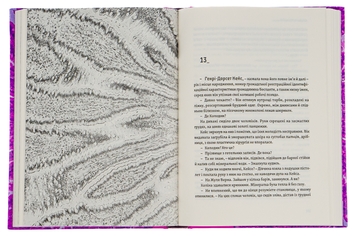 Паперова книга «Нейромант», автор Вільям Ґібсон - фото №5 - мініатюра