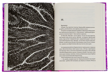 Паперова книга «Нейромант», автор Вільям Ґібсон - фото №6 - мініатюра
