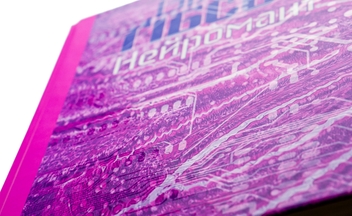 Паперова книга «Нейромант», автор Вільям Ґібсон - фото №4 - мініатюра