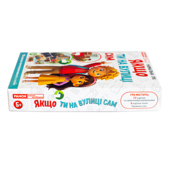 Paper book «Educational game "If You Are Alone Outside"» - фото №10 - миниатюра