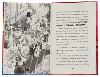 Паперова книга «Тото. Книга 4. Кішка-ніндзя і таємниця крадія коштовностей», автор Дермот О'Лірі - фото №5 - мініатюра