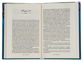 Паперова книга «Осіння весна», автор Світлана Талан - фото №6 - мініатюра