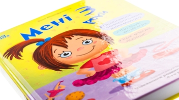 Паперова книга «Мені 3 роки. 2-ге видання, перероблене і доповнене», автор Інна Молодушкіна - фото №4 - мініатюра