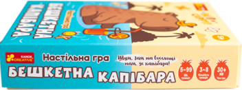 Бумажная книга «Бешкетна капібара» - фото №3 - миниатюра