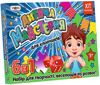  «Набір для творчості Strateg Дитяча майстерня для хлопчиків (803) », бренду Strateg - фото №1 - мініатюра