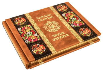 Бумажная книга «Чарівна Україна» - фото №5 - миниатюра