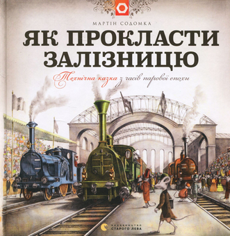 Бумажная книга «Мартін Содомка (комплект із 5 книг)», автор Мартин Содомка - фото №8 - миниатюра