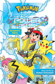 Паперова книга «Pokemon the Movie: The Power of Us - Zeraora's Story», автор Кемон Кавамото - фото №2 - мініатюра
