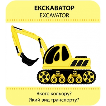  «Настільна гра Кенгуру Гра із силуетами. Транспорт (КН1682002У)», бренда Кенгуру - фото №5 - миниатюра