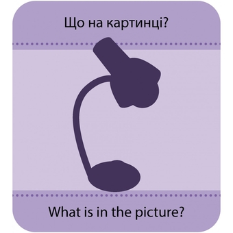  «Настільна гра Кенгуру Гра із силуетами. Предмети (КН1682003У)», бренда Кенгуру - фото №5 - миниатюра