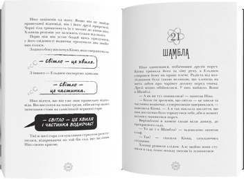 Паперова книга «Двері з трьома замками. Книга 1», автор Соня Фернандес-Відаль - фото №6 - мініатюра