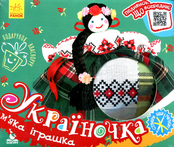Бумажная книга «Для українців та українок (книга + 2 набори для творчості)», авторов Александр Курлович, Анна Булгакова - фото №6 - миниатюра