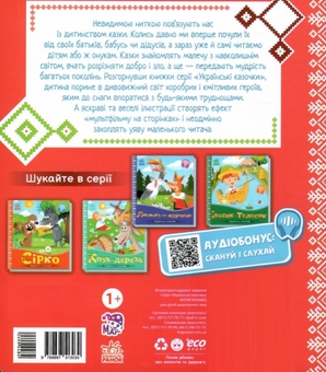 Паперова книга «Котигорошко » - фото №2 - мініатюра