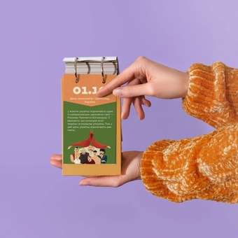  «Настільний перекидний календар Gifty 2024 Мандрівка Україною (AA-0145316)», brand Gifty / Gifty /  - фото №5 - миниатюра