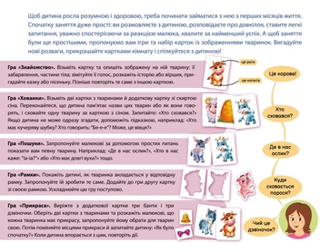  «Пізнаємо з народження: На фермі (А264013У)», бренда Ранок - фото №5 - миниатюра
