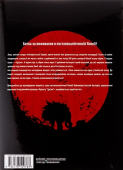 Бумажная книга «Проєкт "Цуґумі". Том 1», автор Иппату - фото №2 - миниатюра