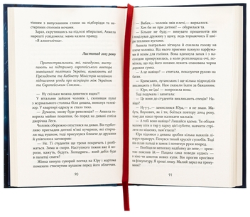 Паперова книга «Усі їхні демони», автор Поліна Кулакова - фото №5 - мініатюра