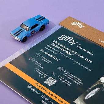  «Вінілова наклейка на авто Gifty Слава Україні (AA-0112070)», бренда Gifty - фото №5 - миниатюра