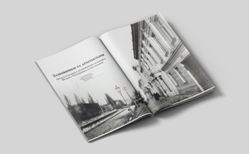 Бумажная книга «Журнал Антиквар. Випуск №(5-6) 128, 2022.  Київська картинна галерея: перше сторіччя » - фото №7 - миниатюра