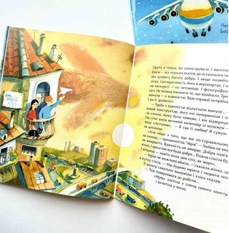 Бумажная книга «"Мрія" в янгольському товаристві, або 250 тонн надії», автор Зоряна Живка - фото №5 - миниатюра