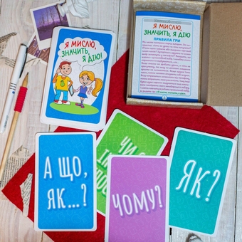 Паперова книга «Психологічна гра. Я мислю, значить, дію!» - фото №5 - мініатюра