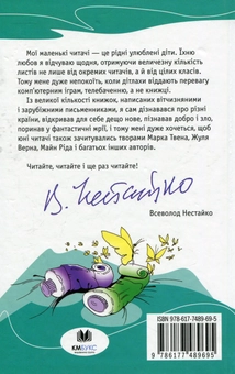 Бумажная книга «Портрет Доріана Грея», автор Оскар Уайльд - фото №3 - миниатюра