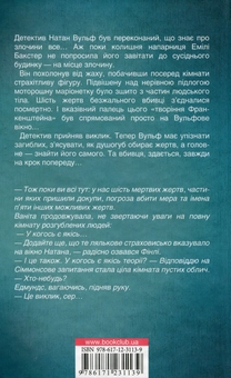 Бумажная книга «Лялька. Книга 1», автор Даниэль Коул - фото №3 - миниатюра