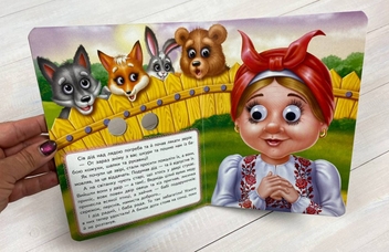 Бумажная книга «Солом'яний бичок» - фото №5 - миниатюра