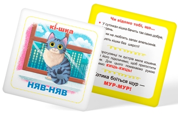 Бумажная книга «Розумні картки. Вивчаємо звуки» - фото №5 - миниатюра