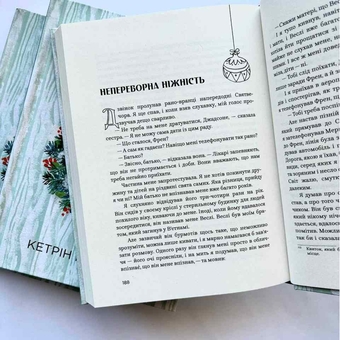 Бумажная книга «Гість на Різдво. Оповідання для всієї родини», автор Кэтрин Патерсон - фото №5 - миниатюра