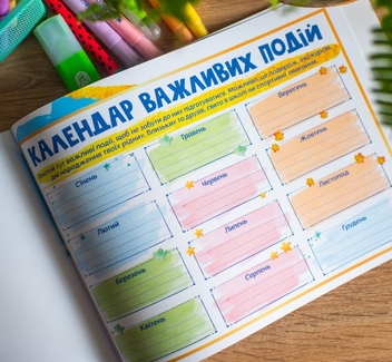 Бумажная книга «Щоденник. Про мене 8+» - фото №4 - миниатюра