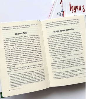 Бумажная книга «Ідучи з Марією. Біблійна подорож від Назарету до хреста», автор Эдвард Сри - фото №5 - миниатюра