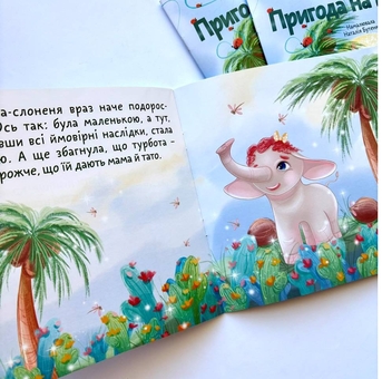 Бумажная книга «Пригода на пальмі», автор Татьяна Верес - фото №5 - миниатюра