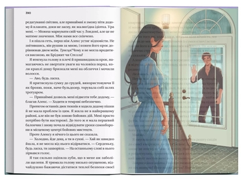 «Набір оверлеїв «Twisted. Кохання»», бренда Vivat - фото №5 - миниатюра
