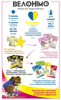 «Настільна гра Geekach Велонімо (Velonimo) (GKCH087VN)», бренда Geekach Games - фото №5 - миниатюра